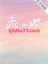 乖一些图片