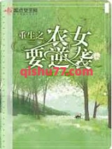 重生之农女要逆袭图片
