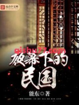 夜幕下的民国图片