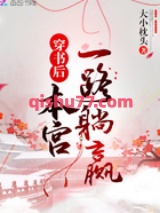 穿书后本宫一路躺赢图片