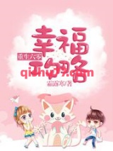 重生六零幸福攻略图片