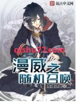 漫威之随机召唤图片