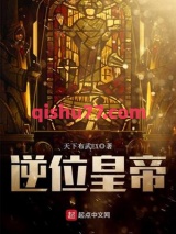 逆位皇帝图片