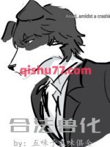 合法兽化图片