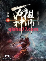万神祖师图片