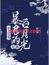 重生后发现暴君的白月光是我图片