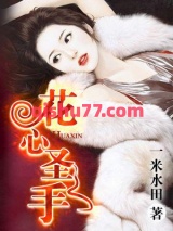 医界圣手图片