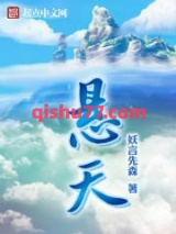 悬天图片