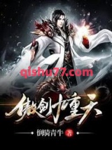傲剑九重天图片
