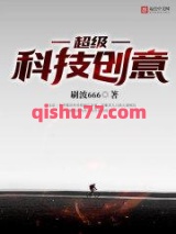超级科技创意图片