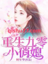 重生九零小俏媳图片
