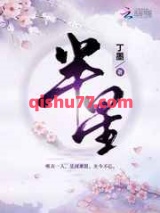 半星图片