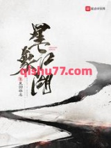 星象江湖图片