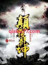 大圣归来之颠覆乾坤图片