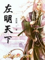 左明天下图片