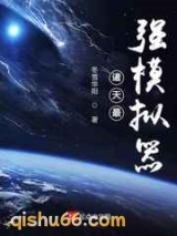 诸天最强模拟器图片