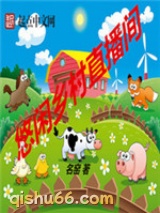 悠闲乡村直播间图片