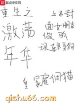 重生之激荡年华图片