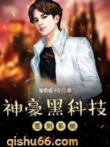 神豪黑科技签到系统图片