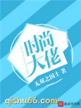 时尚大佬图片