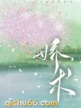 娇术图片