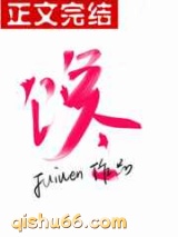 《馋》全本TXT下载-作者：Fuiwen