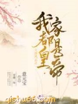 大唐风云之我家都是皇帝图片