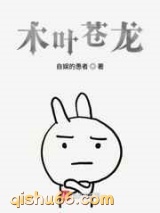 木叶苍龙图片