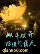 从斗破开始横行诸天图片