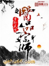 医品宗师图片