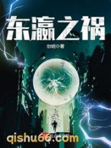 东瀛之祸图片