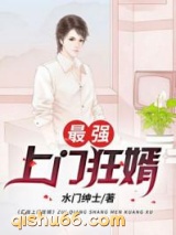 最强上门狂婿图片