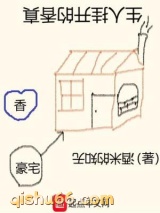 真香的开挂人生图片