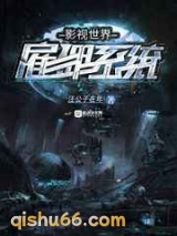影视世界雇佣系统图片