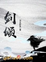 剑颂图片