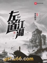 左道江湖图片