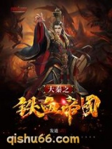 大秦之铁血帝国图片