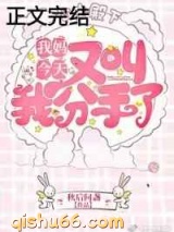 我妈今天又叫我分手了图片