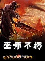 巫师不朽图片
