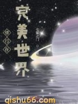 修行在完美世界图片