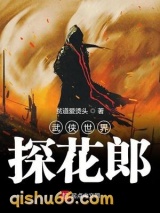 武侠世界探花郎图片