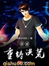 漫威重铸洪荒图片
