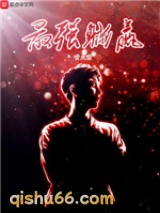 最强躺赢图片