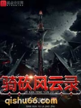 骑砍风云录图片