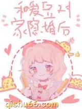 和爱豆对家隐婚后图片