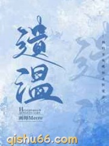遗温图片