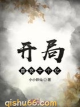 开局首充十个亿图片