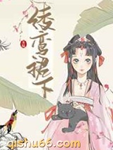 嫁给病娇督公后图片