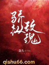 骄纵玫瑰图片