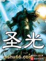 圣光图片
